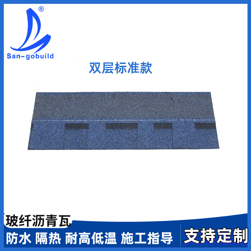 双层沥青瓦油毡瓦片别墅屋顶防水自粘瓦斜坡建筑用玻纤瓦高端定制