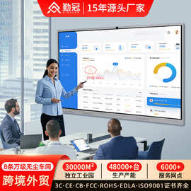 多媒体教学一体机会议平板幼儿园教室用4K高清显示器智能电子白板