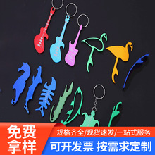 个性多规格铝合金啤酒钥匙扣开瓶器可制作logo二维码广告促销礼品