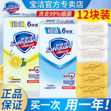 6块舒肤佳香皂超划算特惠装纯白柠檬香肥皂超值装批发价厂家直销