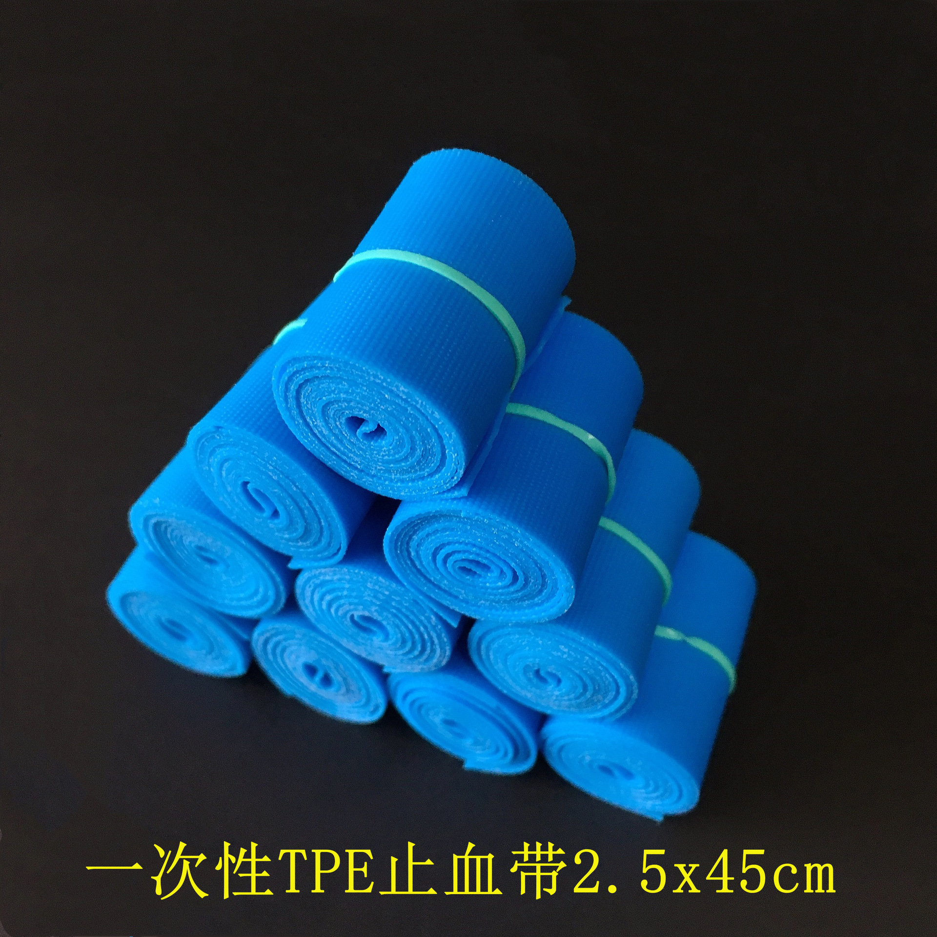 批发一次性使用弹性止血带tpe非乳胶止血带静脉止血带2.