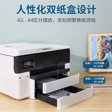 COLOREDA 惠普（HP）0774 彩色喷墨A3/A4打印复印扫描传真一体机