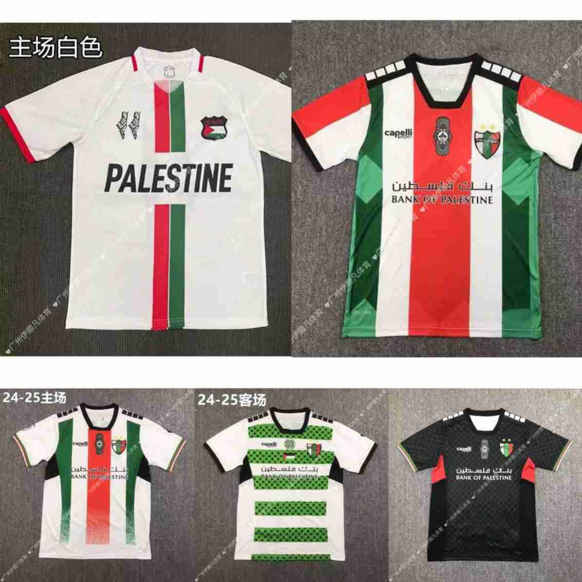 24-25智利联赛 巴勒斯坦球衣主场客场球迷版palestino足球服-阿里巴巴