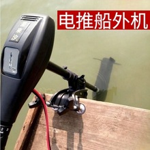 电推船外机船桨推进器电动锂电池浆板小船电动马达水下电机螺旋桨