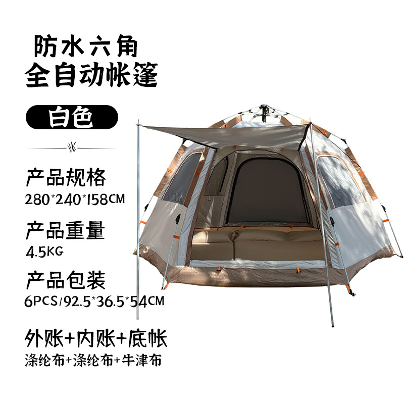 Quickly Open Camping Tent Waterproof Hexagonal Automatic Tent Outdoor Camping Single-Layer Tent Mountaineering Oxford Cloth Tent