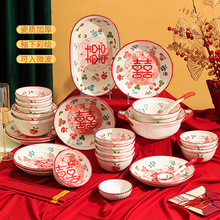 新婚礼物喜碗筷餐具套装中式婚礼陶瓷碗碟套装家用喜庆碗盘子送礼