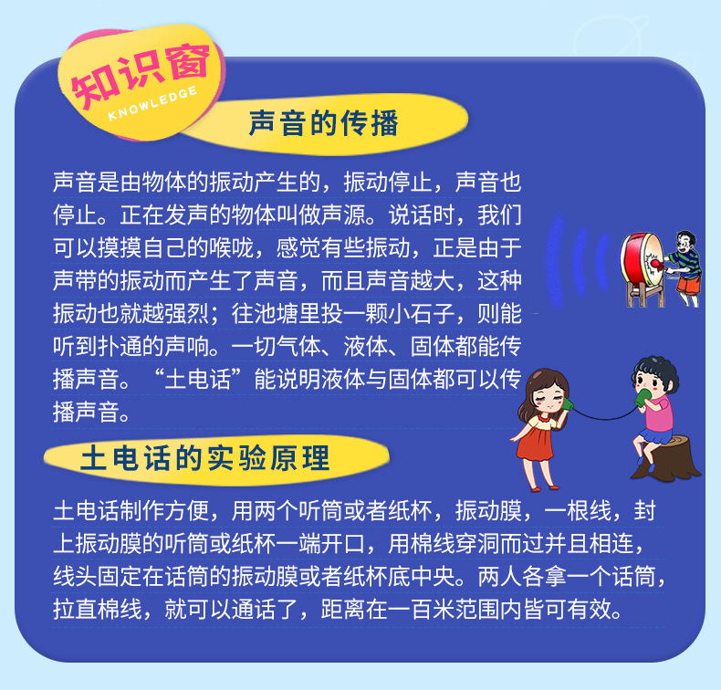 科技小制作diy土电话幼儿园小学生科学实验玩具材料包培训器stem