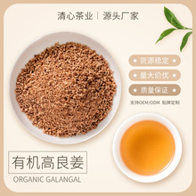新品有机高良姜工厂加工定制OEM养生茶原料批发 organic galangal