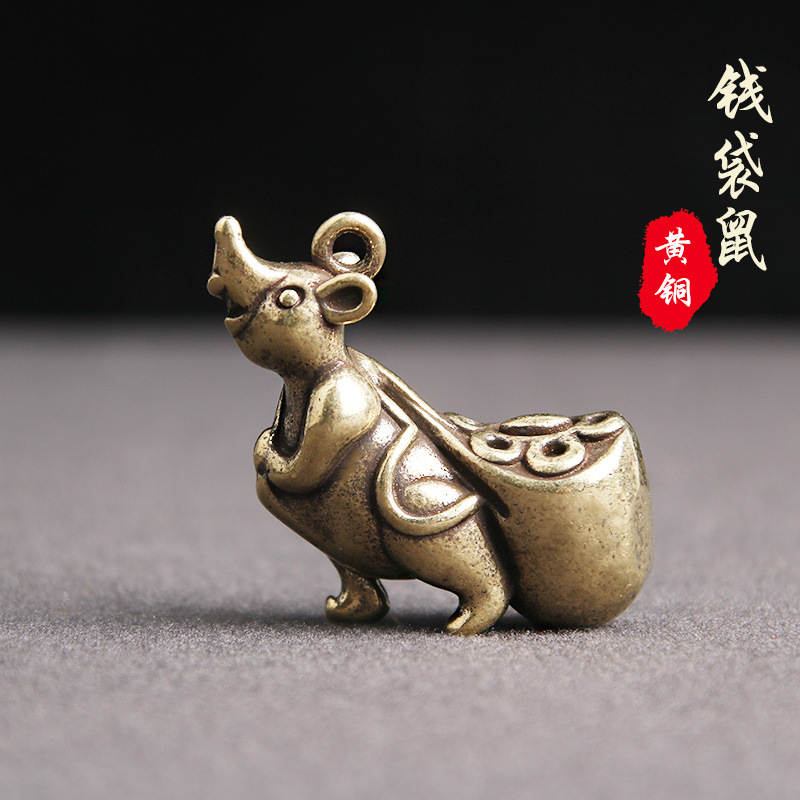 纯黄铜做旧钱袋老鼠创意汽车钥匙扣挂件十二生肖鼠年本命转运吊坠