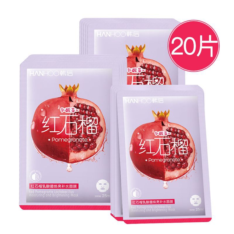 韩后红石榴玻尿酸面膜补水保湿修护改善暗沉细致毛孔护肤品女学生