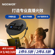 纽尔（NEEWER） 圆形补光灯360度旋转 双色温暖光环形摄影灯平板