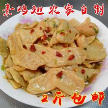 素鸡翅纯黄豆制品干货农家腐竹素食人造肉高蛋白火锅素菜素肉