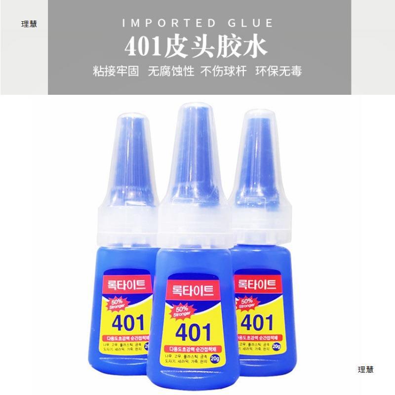 黑八台球杆粘皮头401胶水透明胶速干胶软胶塑料胶鞋胶-阿里巴巴