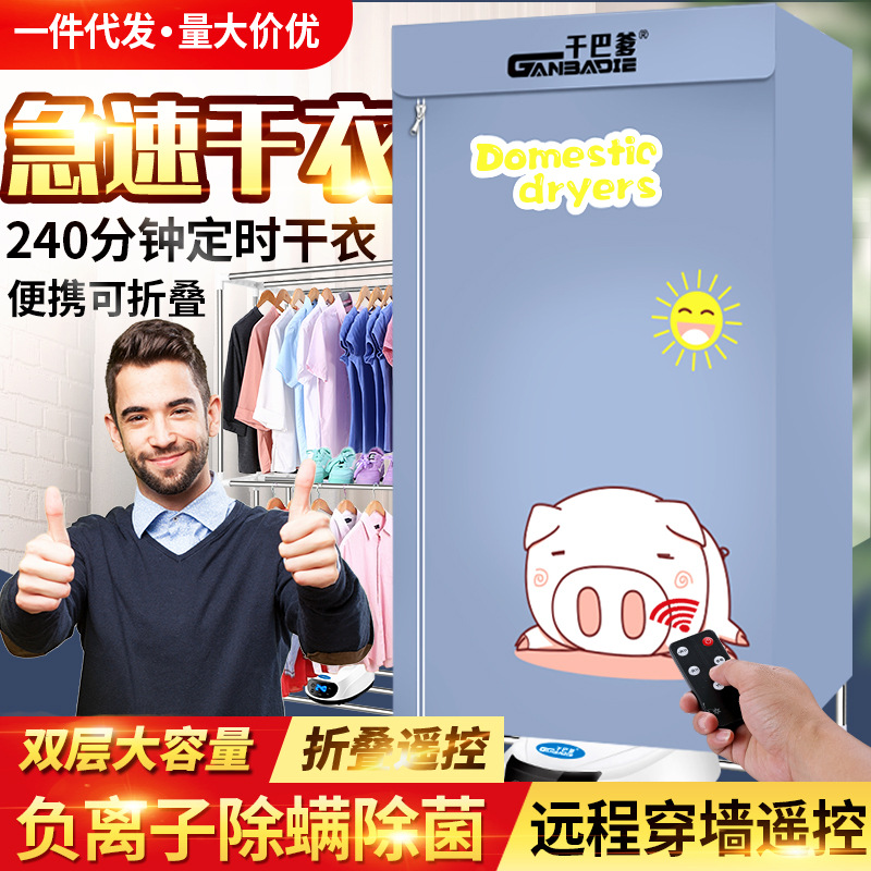 干巴爹家用烘干机宿舍内衣消毒干衣机可折叠烘干衣柜干衣架
