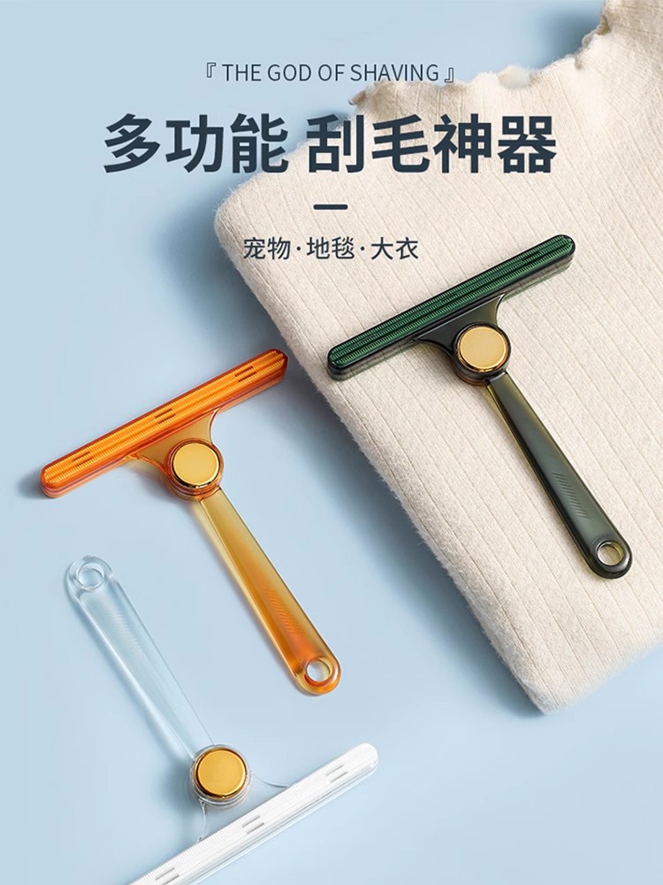 刮毛器衣服起球手动除毛剃毛大衣毛衣羊毛衣物毛球去球刀修剪神器