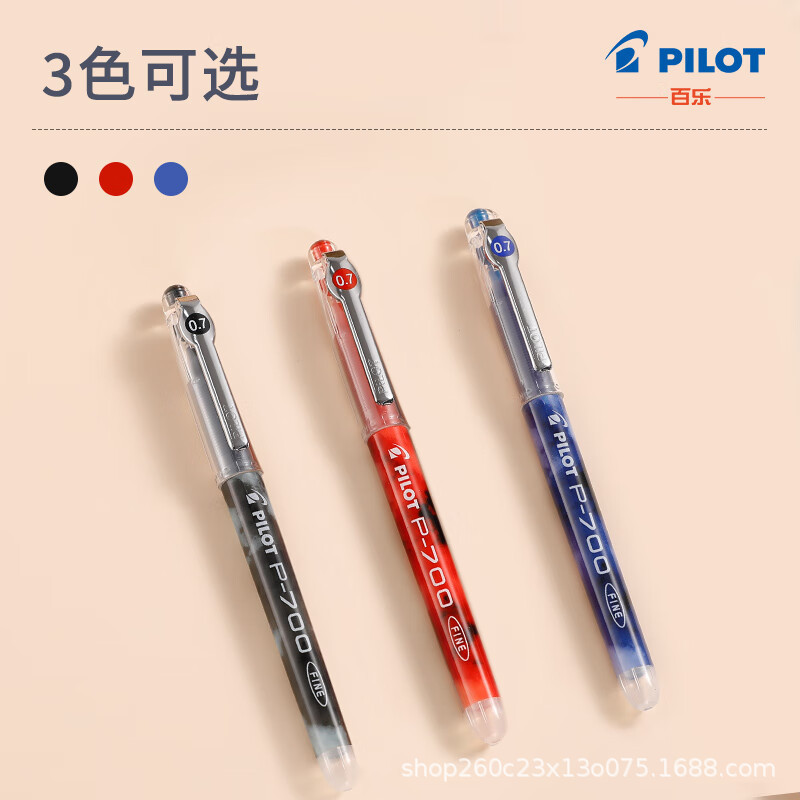 百乐(pilot)bl-p70/bl-p700顺滑针管中性笔 0.7mm考试签字笔-阿里巴巴