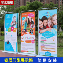 批发防风加重注水门型展示架落地式广告牌户外易拉宝海报架挂画架