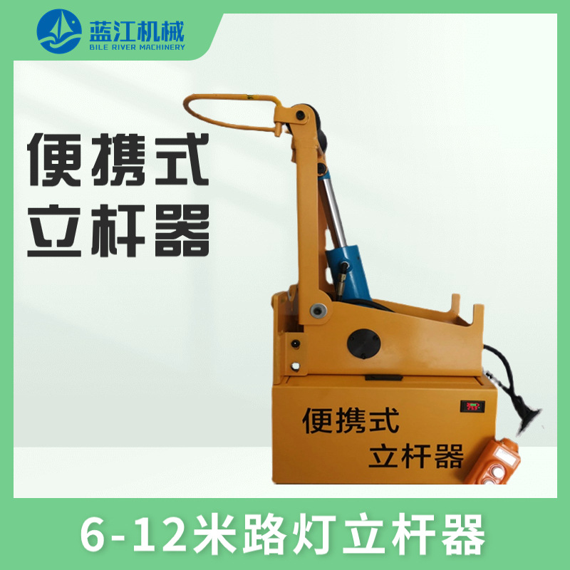 一键升杆便携式立杆机 电动遥控电线杆立杆器300公斤电缆杆起杆器