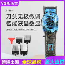 VGR专业理发器电推剪家用透明理发剪剃头电动推子剪发廊专用v-685