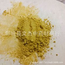 蒲黄中药材批发 蒲黄粉中草药现货批发【蒲黄】【文杰药业】