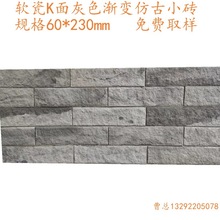 软瓷砖可弯曲柔性石材美观中式风格软石洞石板岩布纹石山东烟台市