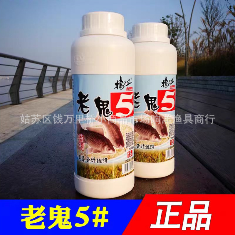 鬼5号5#鲫 瓶装拉丝粉鱼饵挡不住200g*50瓶/件蛋白纤维鱼食料