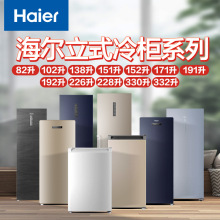 海尔商用冷柜大容量1000升以上家用节能冷冻速冻冰柜卧式冷藏冷冻