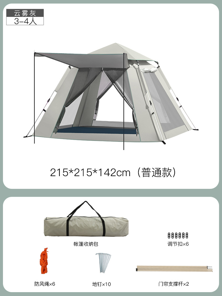 Outdoor Tent Camping Beach Portable Folding Sunscreen Tent Automatic Easy-to-Put-up Tent Spring Outing Camping Supplies