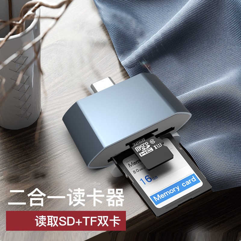 适用于苹果15手机lighting转tf/sd读卡器高速type-c二合otg转换器