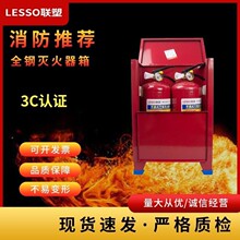 联塑消防全钢干粉灭火器箱 XMDF3*2厂家批发现货可装2个3KG灭火器