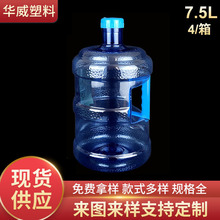 空塑料桶 7.5L水桶 矿泉水桶 空瓶子PET15斤酒桶饮水机使用