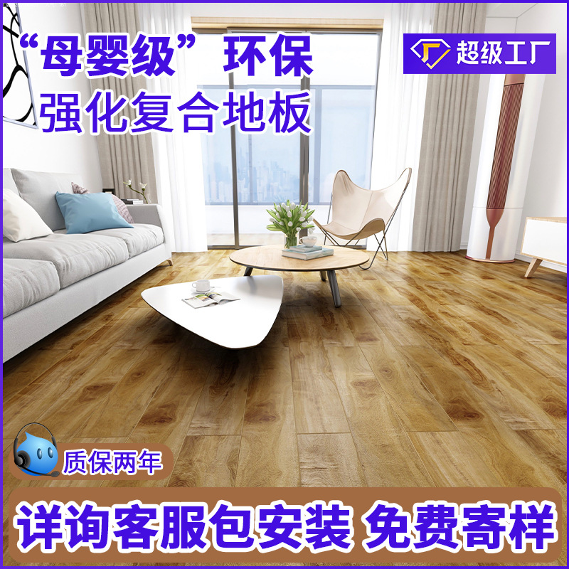 防水复合地板学校实木幼儿园精装修酒店公寓别墅工装木地板大板
