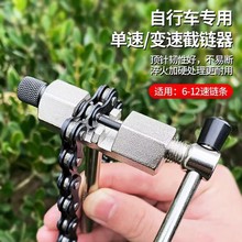 山地自行车维修工具套装山地车修车截链器修理飞轮中轴拆卸配件