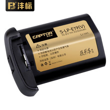 沣标（FB）LP-E19捕捉者佳能单反低温相机电池EOS R3 1DX3 1DX2 1
