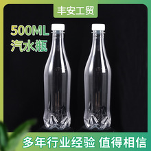 500 600ml 28口盐气 汽泡 饮料水 精酿啤酒PET一次性塑料包装瓶子