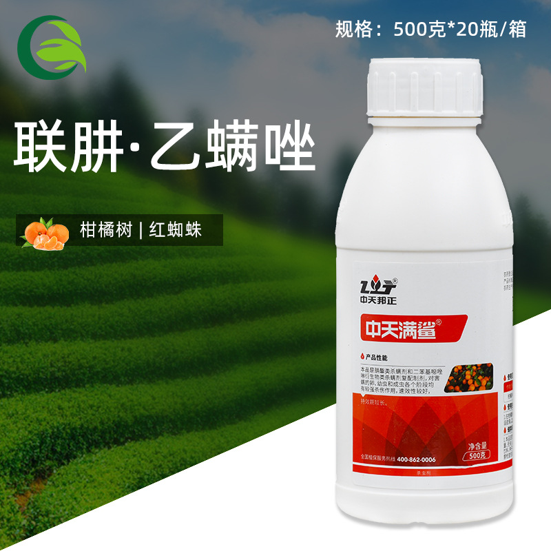 中天满鲨45%联肼乙螨唑联苯肼酯柑橘树红白蜘蛛杀螨剂农药杀虫剂