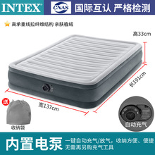INTEX67768充气床家用户外双人气垫床加厚双层便携冲气床内置电泵