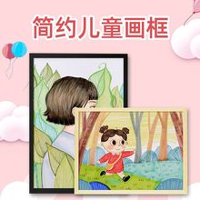 儿童画框装裱挂墙幼儿园简易相框4K开8k美术A4a3画画作品展示框架