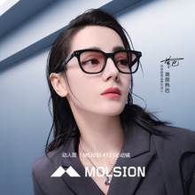 【心动镜】陌森眼镜迪丽热巴同款时尚百搭太阳镜潮流墨镜女MS3033