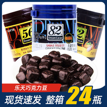 韩国进口LOTTE乐天梦黑巧克力豆86g可可脂整箱批发24瓶56%72%82%
