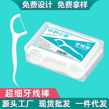 厂家直供牙线50支盒装牙线棒一次性高拉力剔牙签线现货批发牙线盒