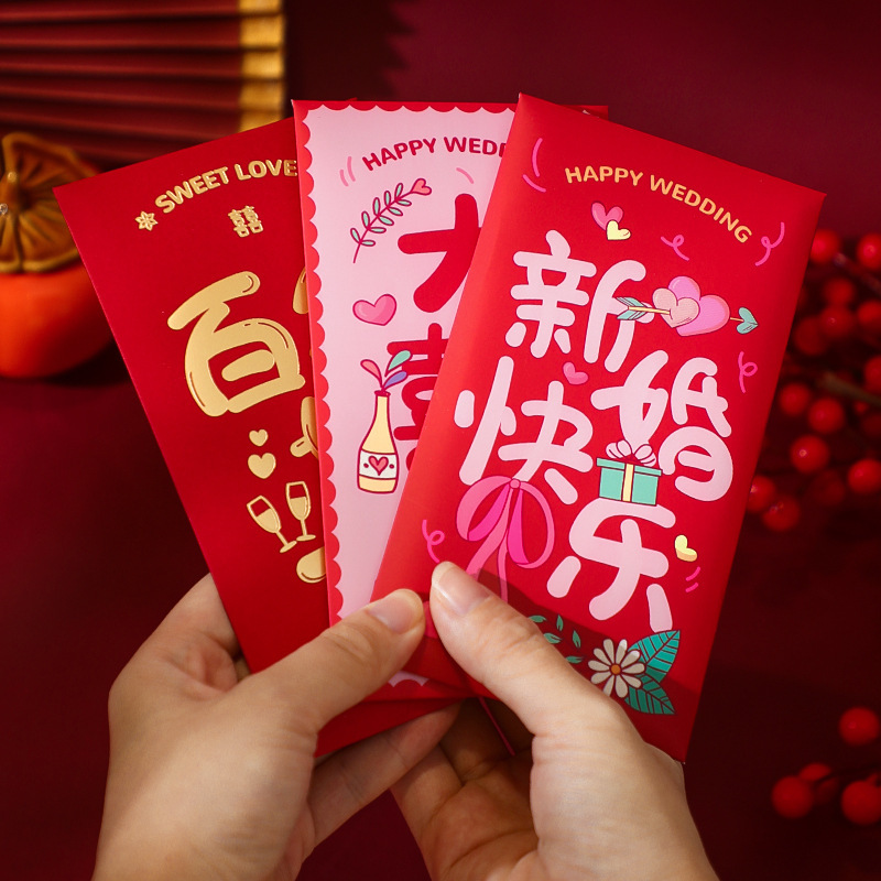 2024结婚伴手礼结婚红包高档千元喜字利是封改口费随份子新婚喜包
