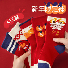 儿童袜子新款秋冬红色中筒袜男童周岁新年女童本命年龙年加厚棉袜
