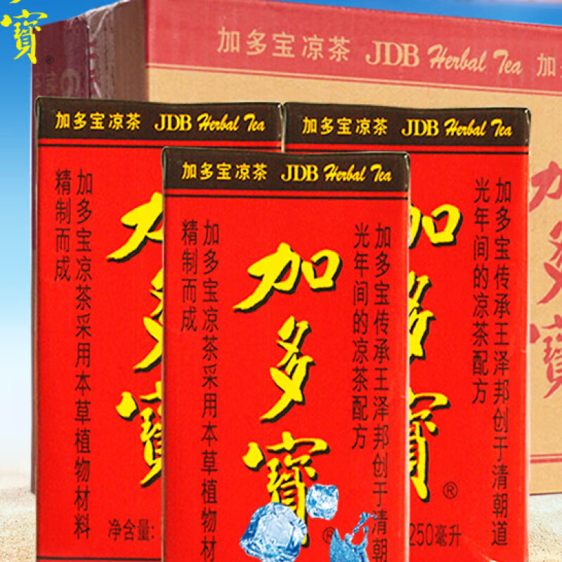 加多宝纸盒装特价促销夏季植物饮品怕上火喝凉茶饮250ml*24盒