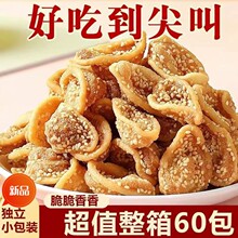 猫耳朵香辣芝麻味膨化零食休闲猫耳酥整箱60包小零食网红