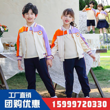 小学生秋季校服儿童套装一年级儿童运动班服新款幼儿园园服春秋装