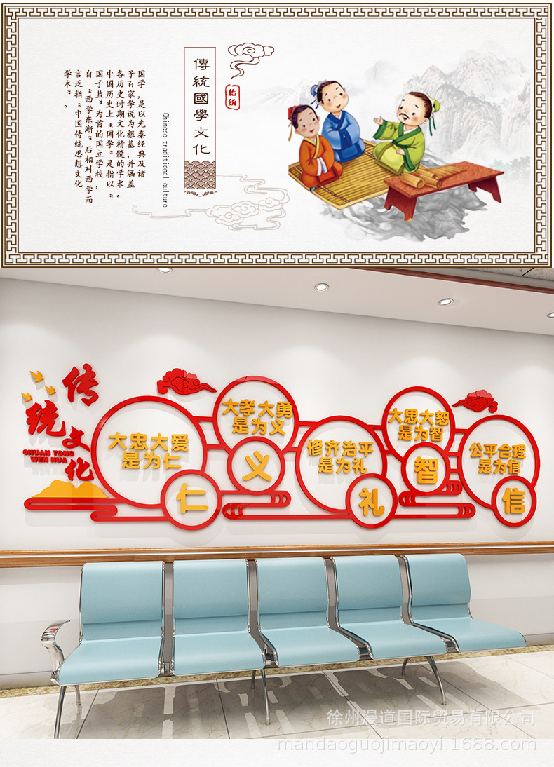 传统文化墙环创主题装饰仁义礼智信校园社区创意防水亚克力墙贴画