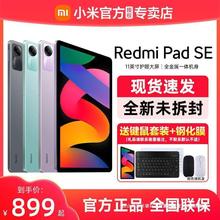 送膜+键鼠套装咨询客服】红米平板Redmi SE平板电脑