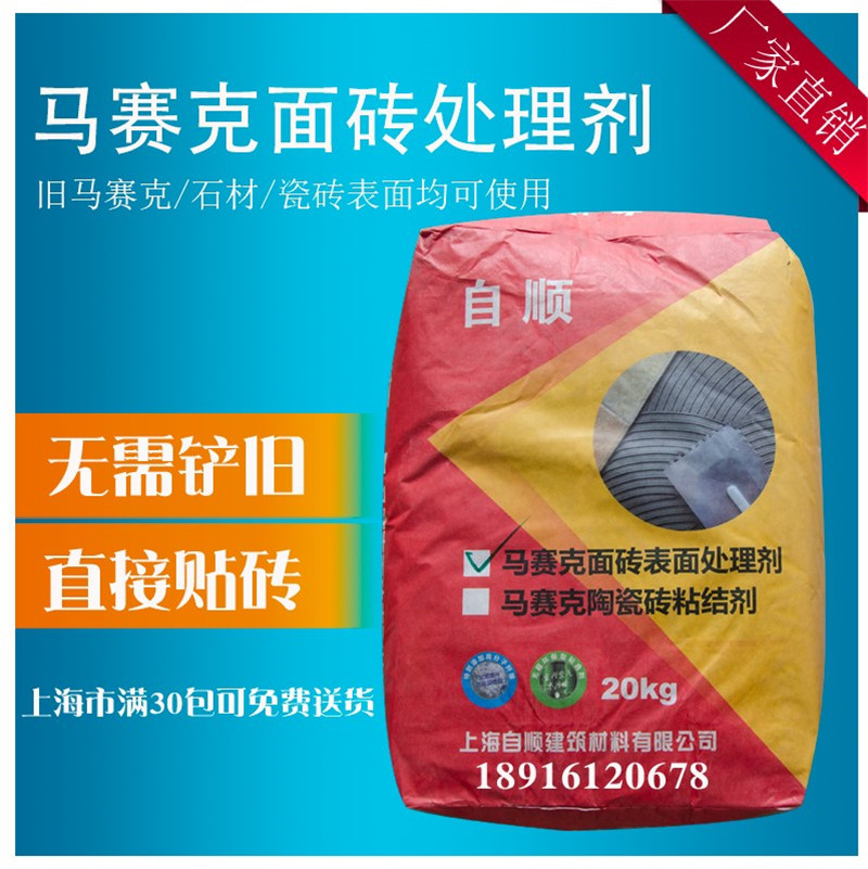 供应石材界面剂