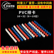 pvc线管连体排卡16 20瓦斯枪地排卡红蓝色25 32拼装u型管夹8 10位